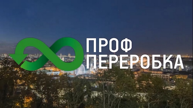 PROFPEREROBKA