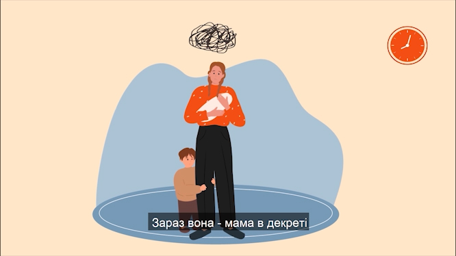 Гендерна рівність - INTERNEWS